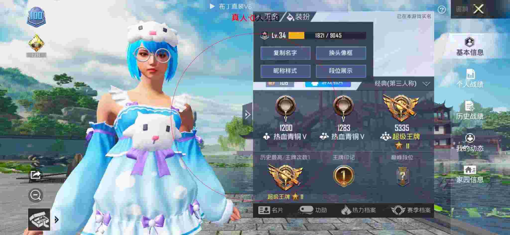 和平精英透视自瞄 - 和平精英科技之轮海岛地图辅助预览图
